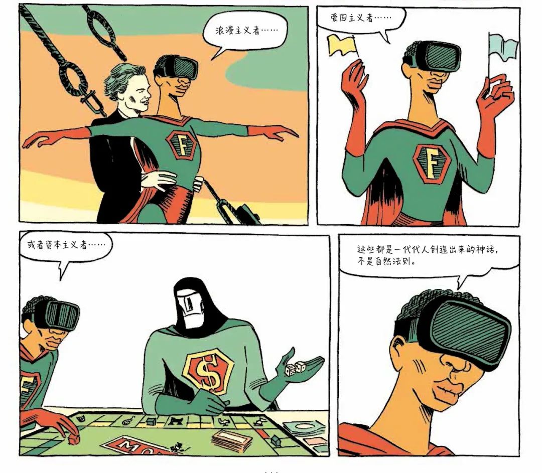 豆瓣9.4，现象级神书《人类简史》漫画版，大人小孩都爱看！