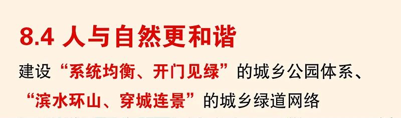 《长沙市国土空间总体规划(2021-2035年)》今起公示 《长沙市国土空间总体规划(2021-2035年)》今起公示