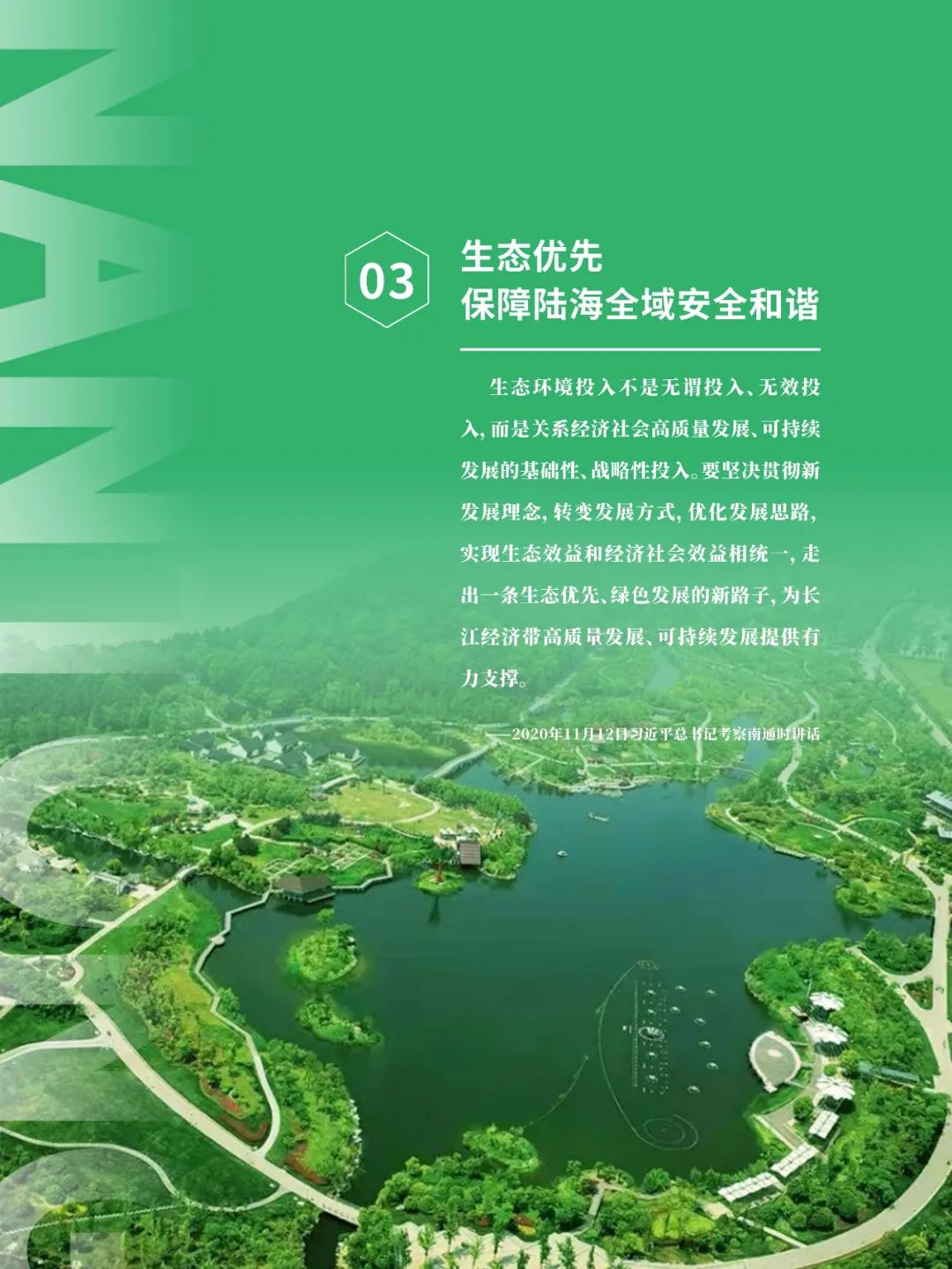 《南通市国土空间总体规划（2021-2035年）》草案公示公告