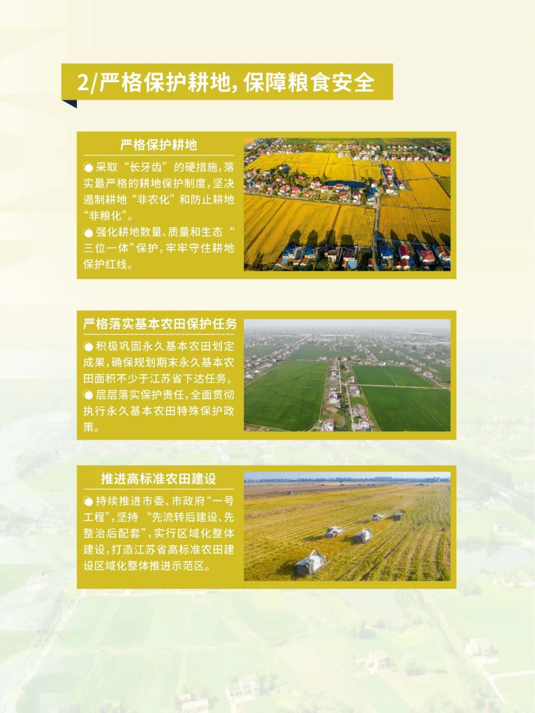 《南通市国土空间总体规划（2021-2035年）》草案公示公告