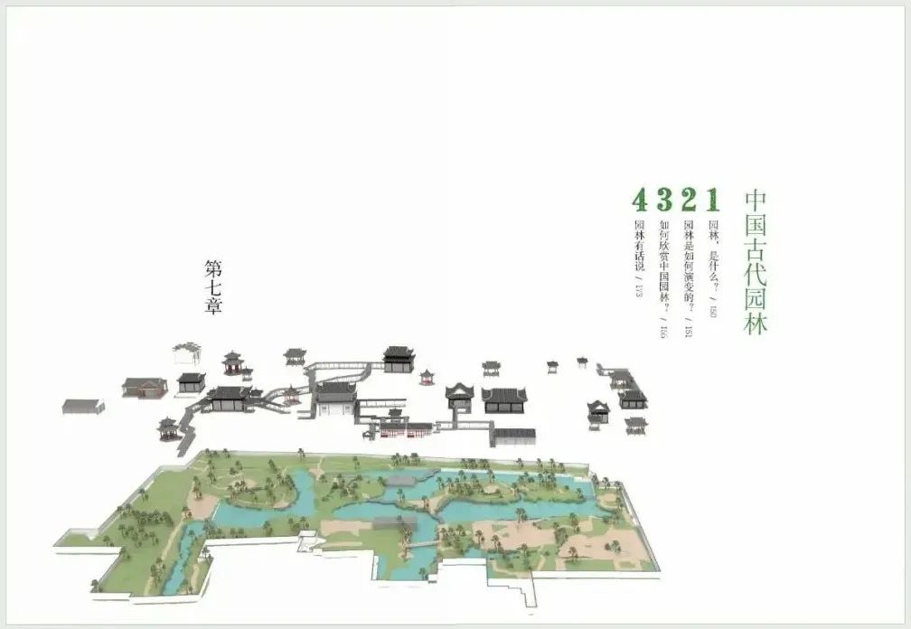 推荐|古建筑,我该拿你怎么办?遗介《古建奇谈》在手,从此古建不愁! 推荐|古建筑,我该拿你怎么办?遗介《古建奇谈》在手,从此古建不愁!