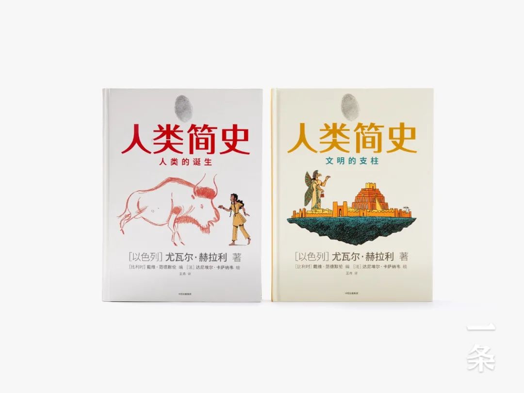 豆瓣9.4，现象级神书《人类简史》漫画版，大人小孩都爱看！