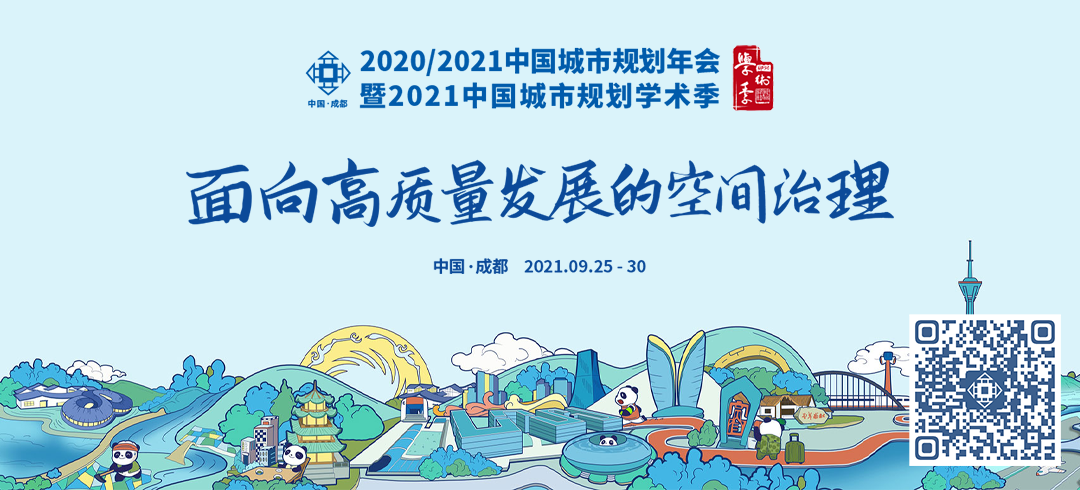 2021规划年终盘点 | 总有一些事儿,让我们记忆深刻 2021规划年终盘点 | 总有一些事儿,让我们记忆深刻