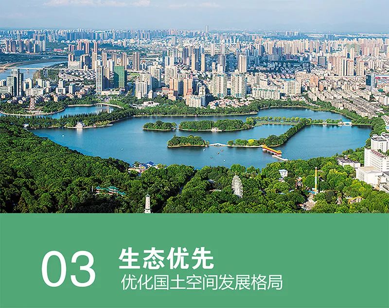 《长沙市国土空间总体规划(2021-2035年)》今起公示 《长沙市国土空间总体规划(2021-2035年)》今起公示