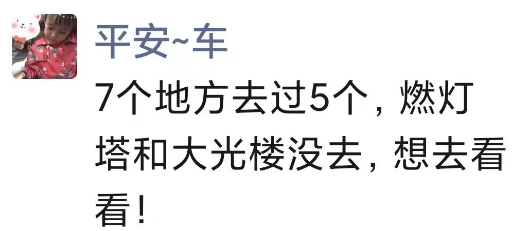 活动开奖 | 这条“忙忙碌碌的大运河”上,大家最想去哪探访? 活动开奖 | 这条“忙忙碌碌的大运河”上,大家最想去哪探访?