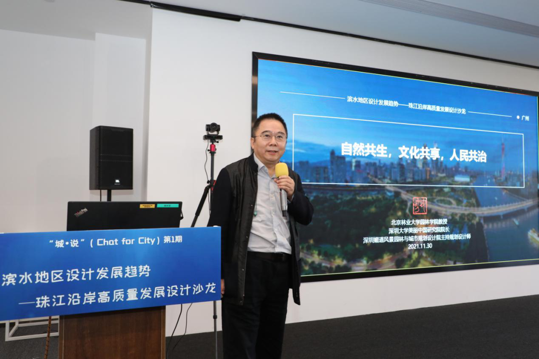 对话设计前沿思潮 共绘珠江美好蓝图 对话设计前沿思潮 共绘珠江美好蓝图