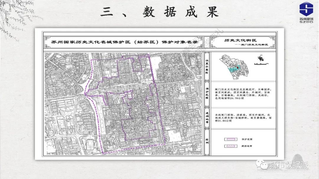 古城保护信息平台如何建？苏州规划大数据应用实践之路分享丨城市数据派