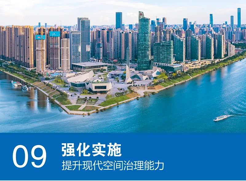 长沙市国土空间总体规划公示