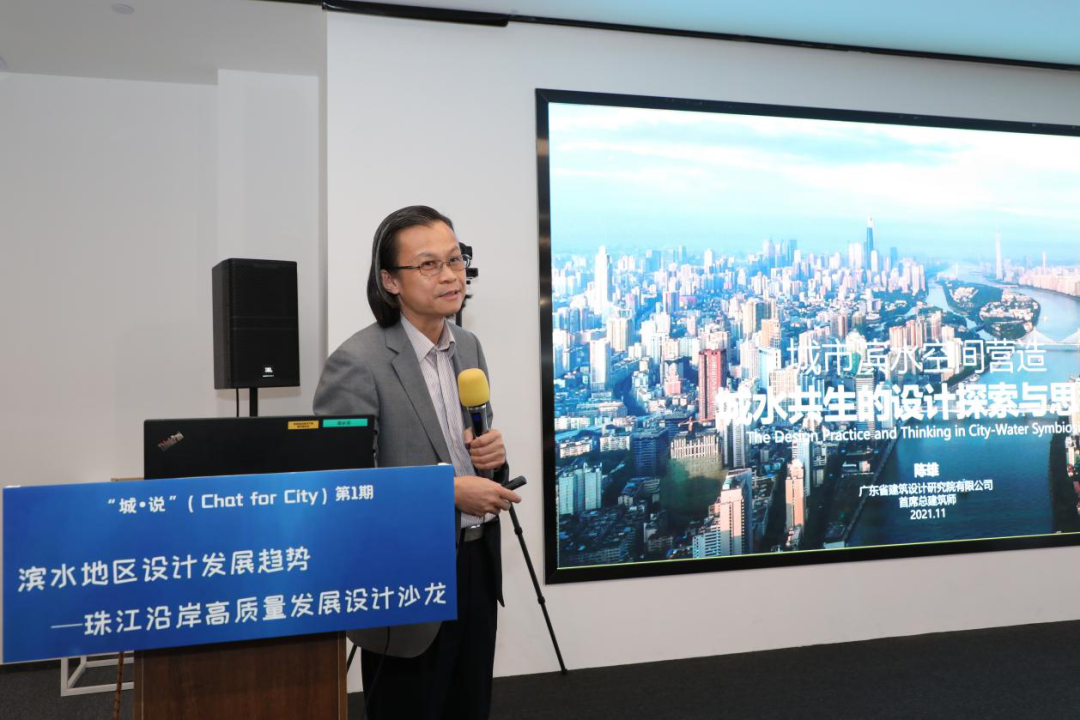 对话设计前沿思潮 共绘珠江美好蓝图 对话设计前沿思潮 共绘珠江美好蓝图