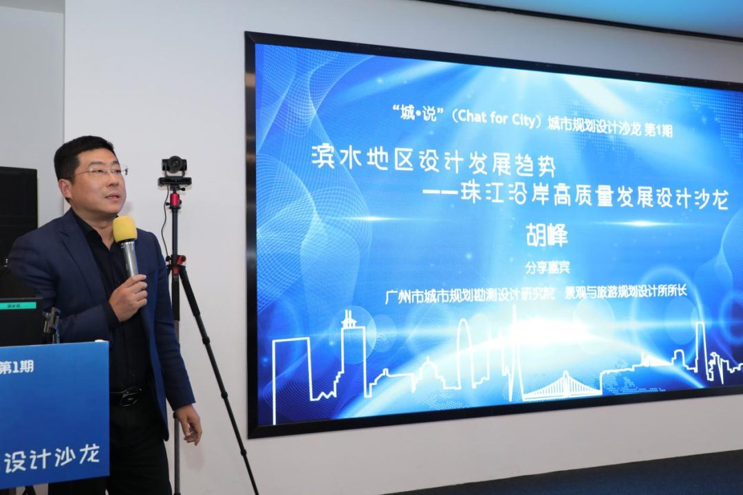 对话设计前沿思潮 共绘珠江美好蓝图 对话设计前沿思潮 共绘珠江美好蓝图