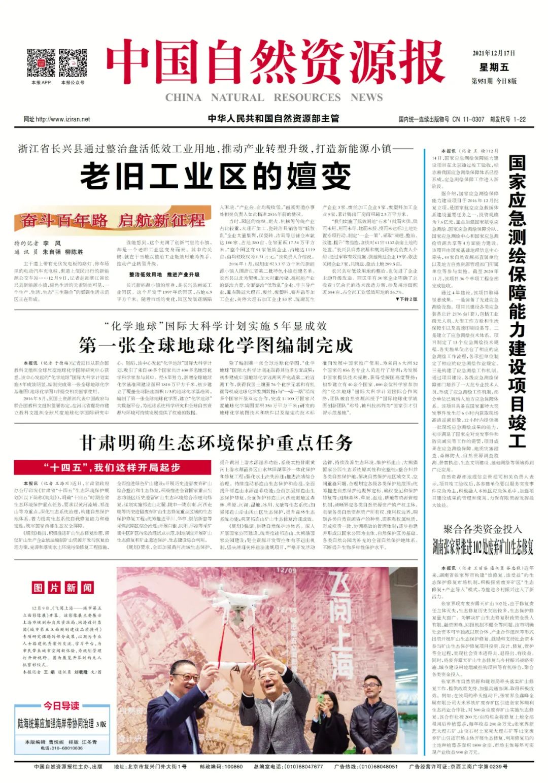 奋斗百年路 启航新征程|浙江省长兴县:老旧工业区的嬗变 奋斗百年路 启航新征程|浙江省长兴县:老旧工业区的嬗变