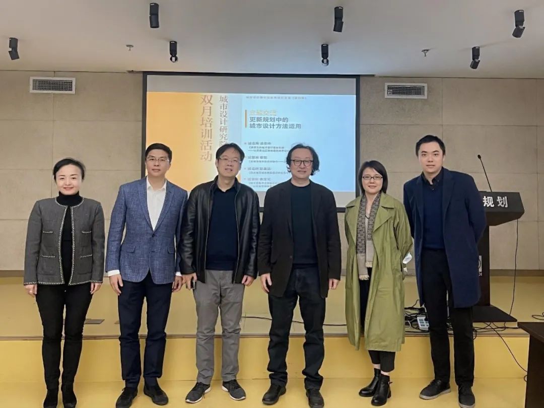 “更新规划中的城市设计方法运用”城市设计研究院双月培训活动第四期成功举办 “更新规划中的城市设计方法运用”城市设计研究院双月培训活动第四期成功举办