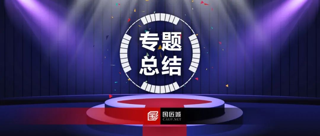 专题总结来啦：区域与产业规划——城市规划学社专题总结（四）