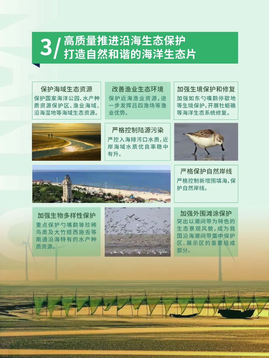 《南通市国土空间总体规划（2021-2035年）》草案公示公告