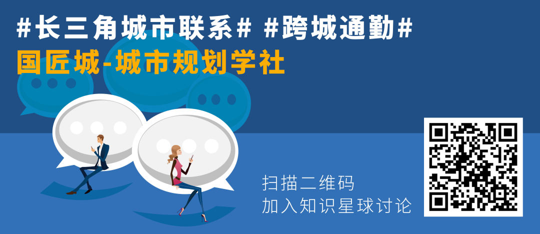城市联系测度：长三角风险投资，经济空间，跨城通勤，极限通勤