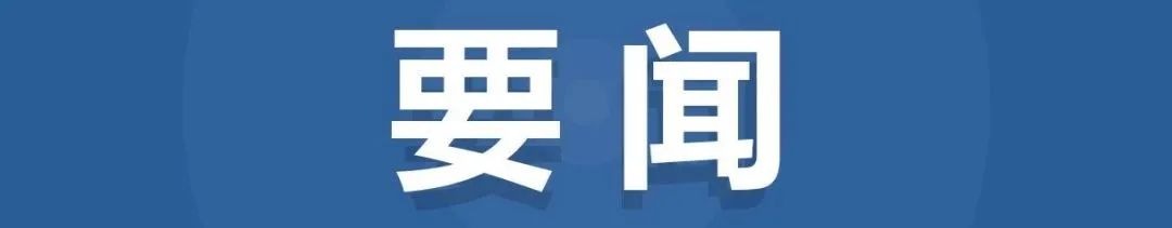 自然资源部:在全国范围内直接取消“城乡规划编制单位丙级资质认定” 自然资源部:在全国范围内直接取消“城乡规划编制单位丙级资质认定”