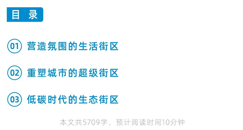 生活街区、超级街区、生态街区，谁是下一个爆款？