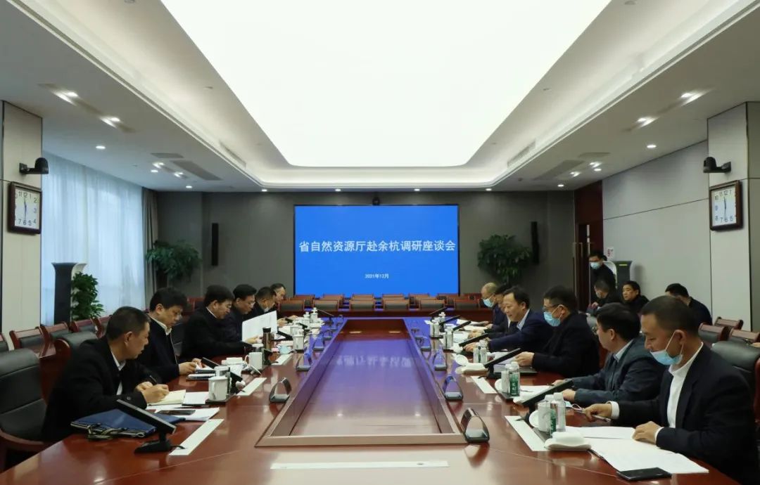 省自然资源厅党组书记、厅长陈龙赴余杭调研