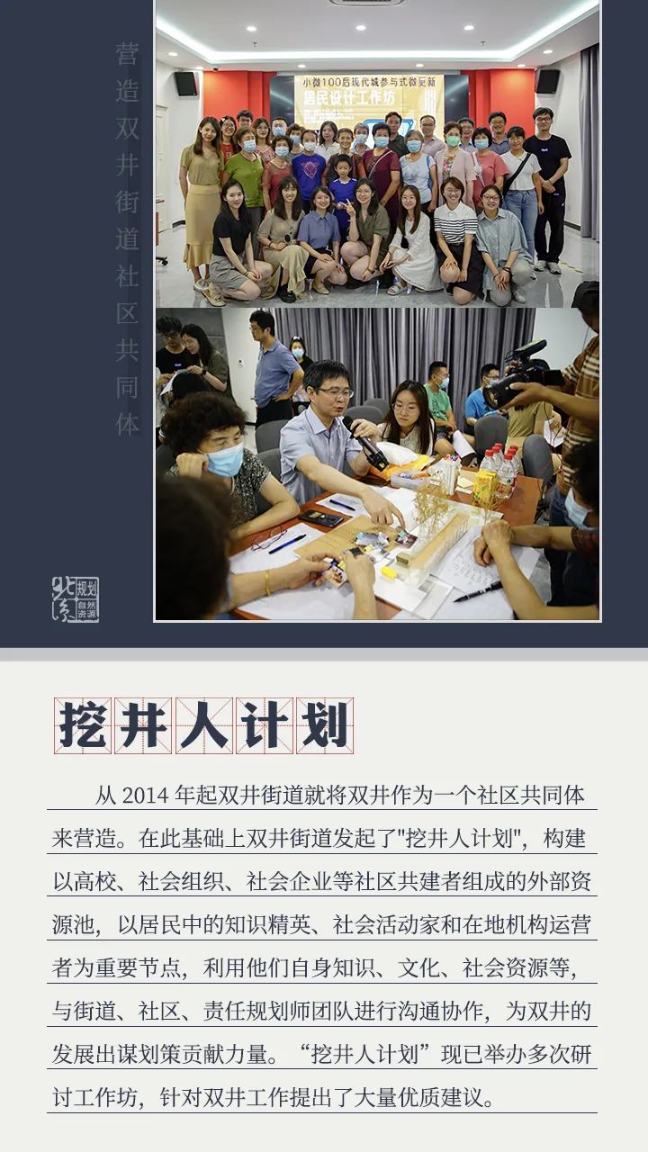 规划科普丨责任规划师与小微公共空间的故事