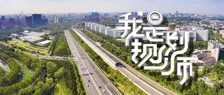 规划解读丨京张铁路遗址公园,一场各方响应的众创之旅 规划解读丨京张铁路遗址公园,一场各方响应的众创之旅