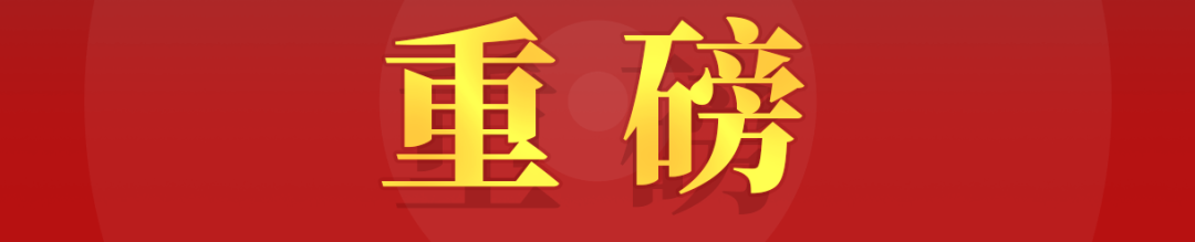 三部委:严格耕地用途管制 三部委:严格耕地用途管制