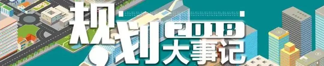 2021规划年终盘点 | 总有一些事儿,让我们记忆深刻 2021规划年终盘点 | 总有一些事儿,让我们记忆深刻