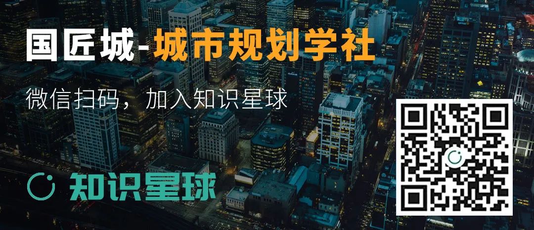 专题总结来啦：区域与产业规划——城市规划学社专题总结（四）
