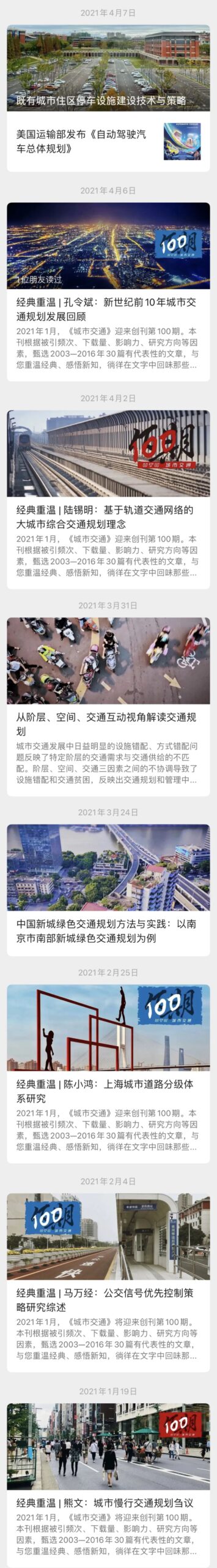 图你好看|《城市交通》自选图库征集第二期 图你好看|《城市交通》自选图库征集第二期