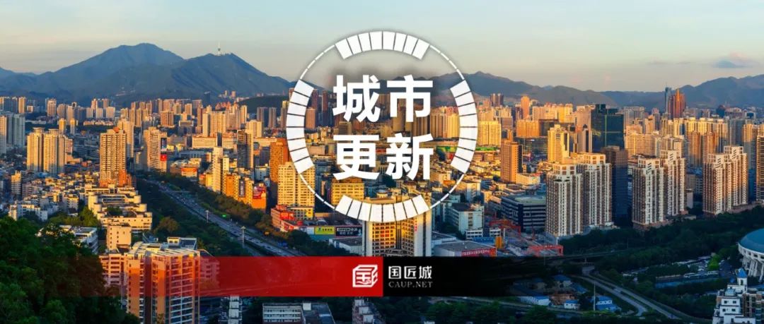 一周专题总结：深圳城市更新——相关文献、政策、案例分享