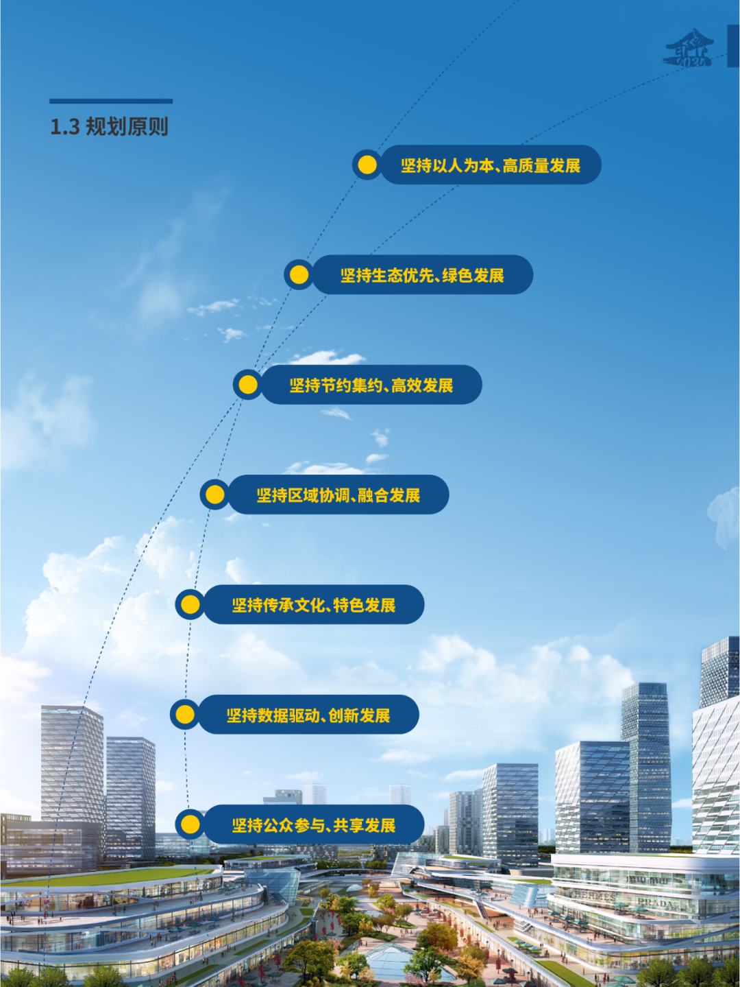 《邯郸市国土空间总体规划(2021-2035年)》(草案)公示 《邯郸市国土空间总体规划(2021-2035年)》(草案)公示