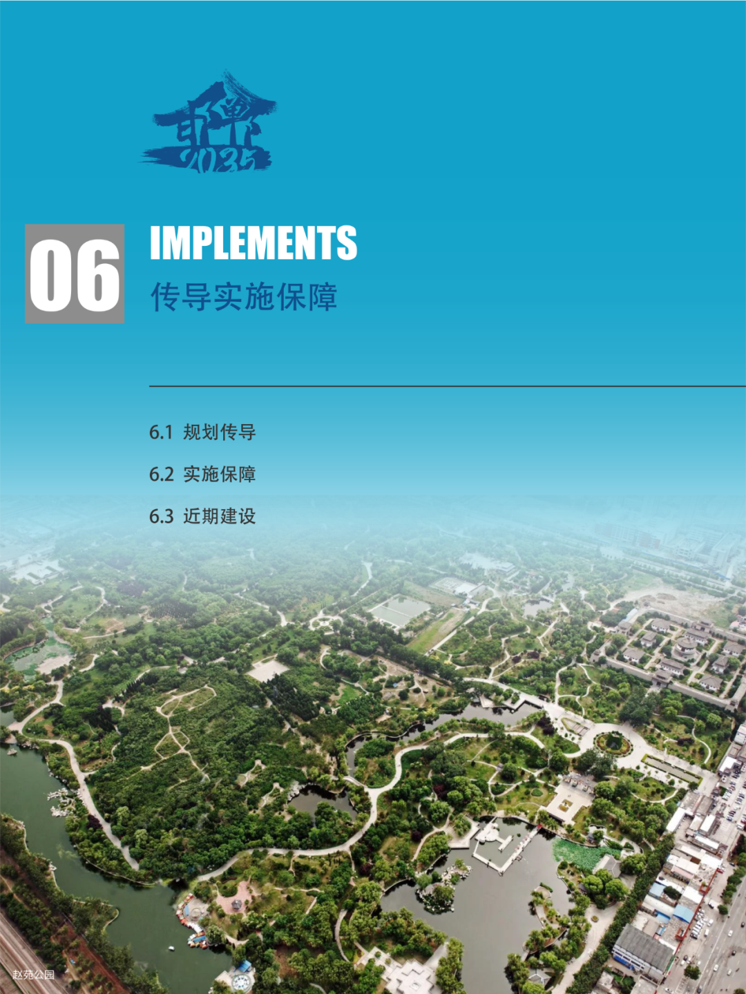 《邯郸市国土空间总体规划(2021-2035年)》(草案)公示 《邯郸市国土空间总体规划(2021-2035年)》(草案)公示
