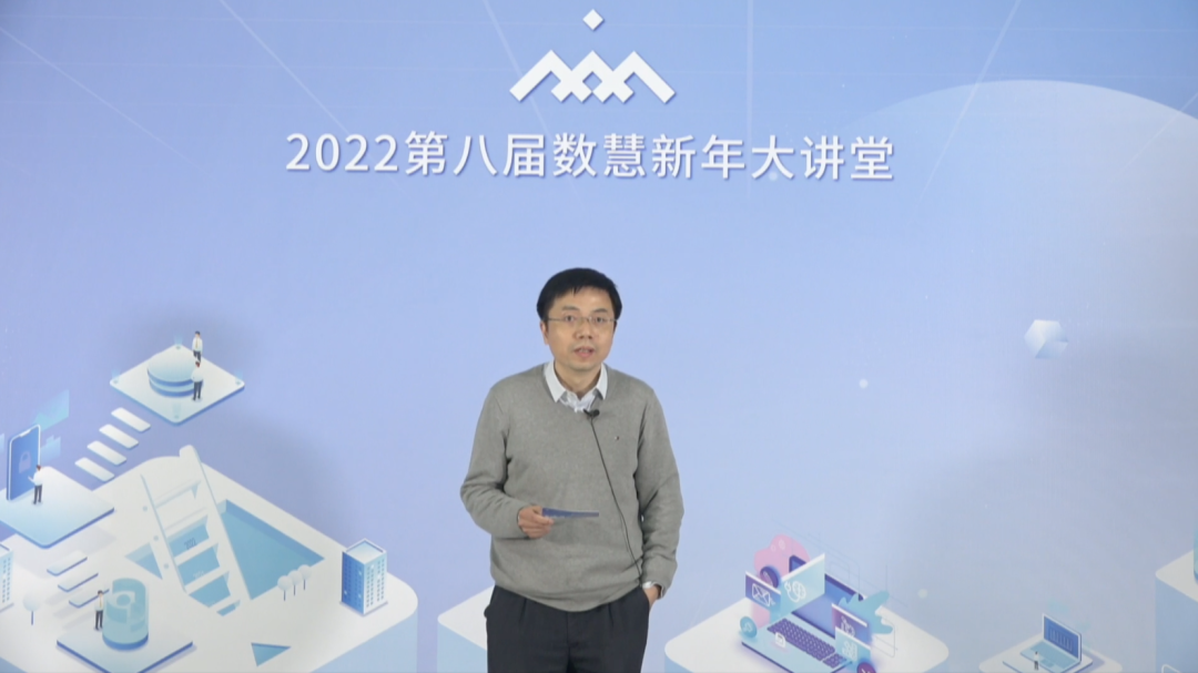 会议快讯：2022第八届数慧新年大讲堂顺利闭幕，云端参会，共迎新年