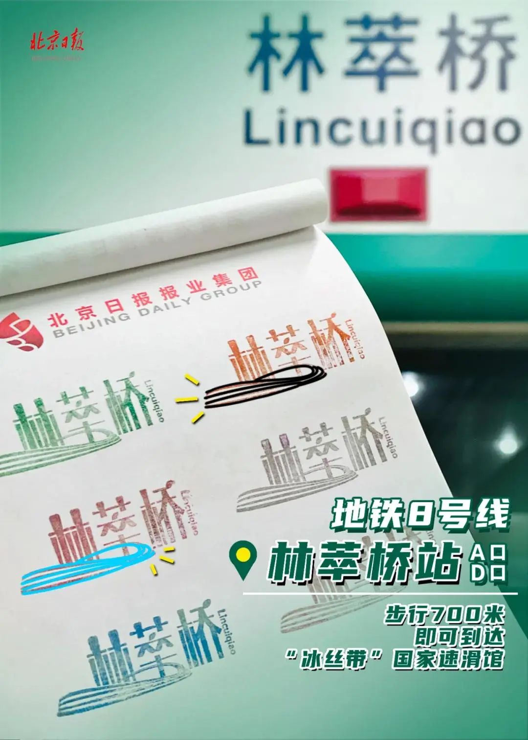 藏在北京“地下中轴线”的特殊印记,一起来打卡收集吧! 藏在北京“地下中轴线”的特殊印记,一起来打卡收集吧!
