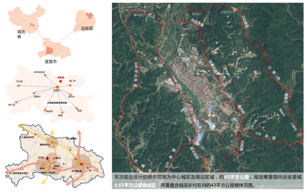 北京规划奖 | 嫘祖故里，诗画远安——远安县城市特色空间规划设计及管理实施导则