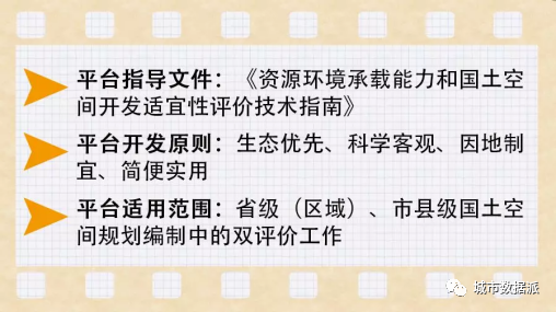 这是国内首款海陆双域双评价系统,有哪些应用成果和功能特色?丨城市数据派 这是国内首款海陆双域双评价系统,有哪些应用成果和功能特色?丨城市数据派