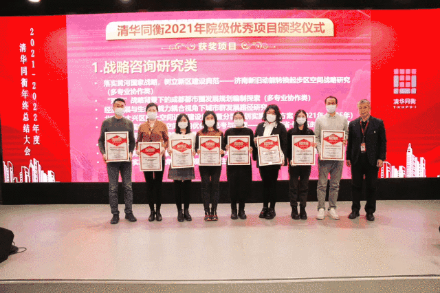 发展无极限 行稳方致远 | 清华同衡2021年度工作总结大会顺利举行(内附迎虎年彩蛋) 发展无极限 行稳方致远 | 清华同衡2021年度工作总结大会顺利举行(内附迎虎年彩蛋)