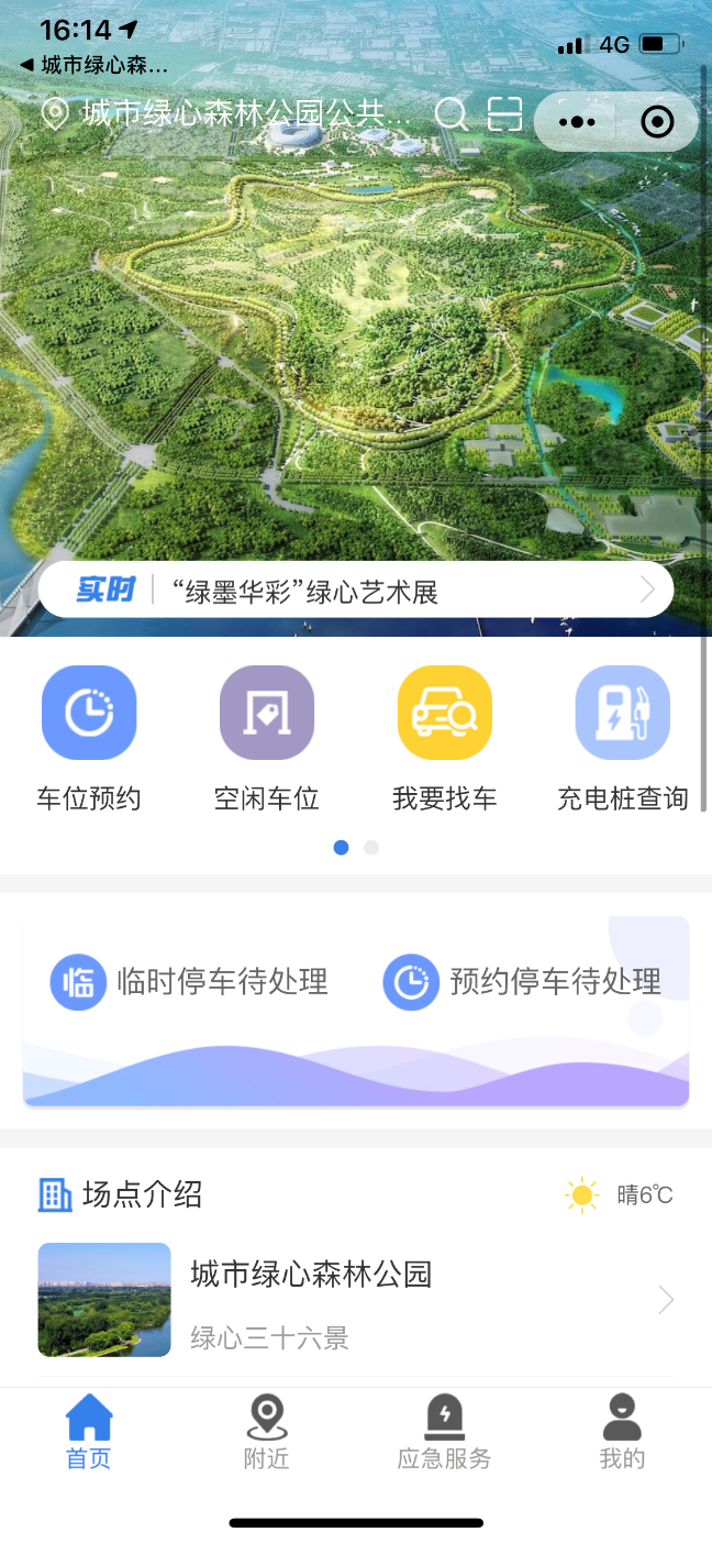 规划解读丨城市绿心基础设施综合规划,打造北京城市副中心示范工程 规划解读丨城市绿心基础设施综合规划,打造北京城市副中心示范工程