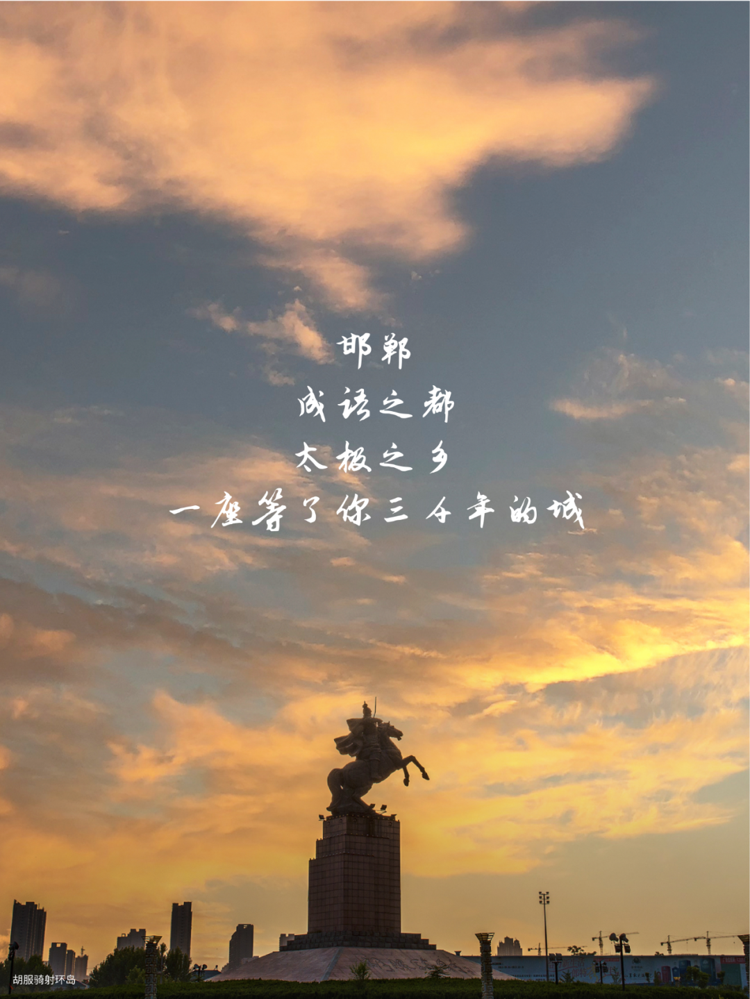 《邯郸市国土空间总体规划(2021-2035年)》(草案)公示 《邯郸市国土空间总体规划(2021-2035年)》(草案)公示