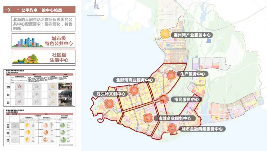 北京规划奖 | 面对新时期•拓展新维度•创造新价值 ——北海市总体城市设计 北京规划奖 | 面对新时期•拓展新维度•创造新价值 ——北海市总体城市设计