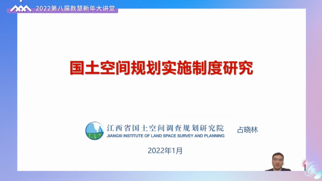 会议快讯：2022第八届数慧新年大讲堂顺利闭幕，云端参会，共迎新年