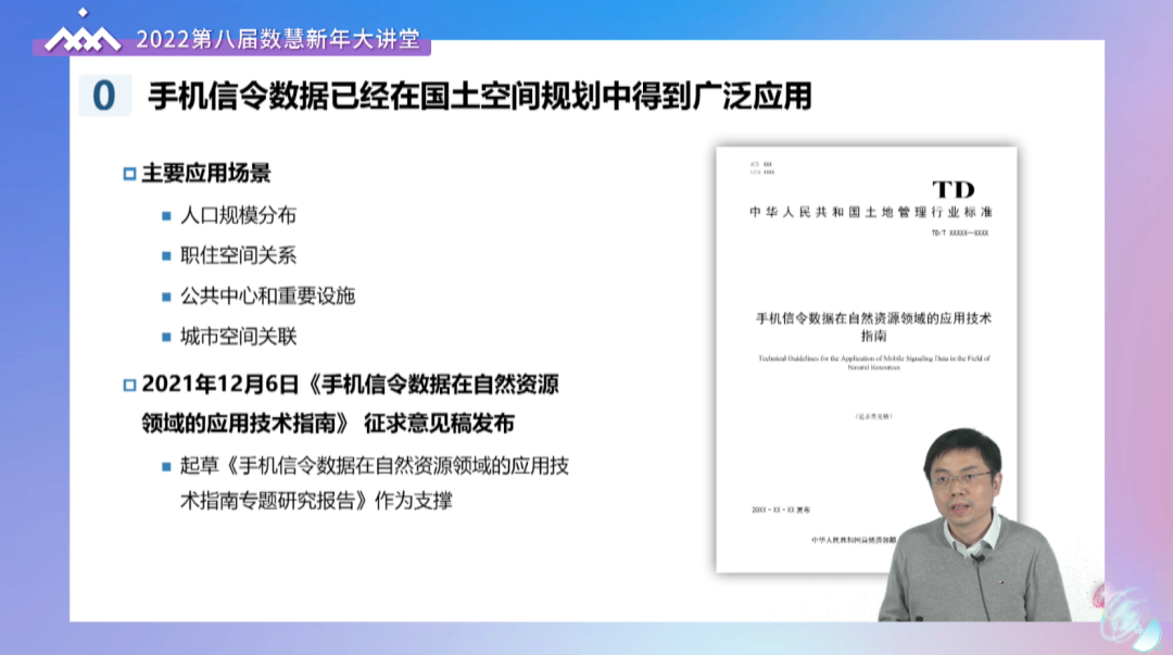 会议快讯：2022第八届数慧新年大讲堂顺利闭幕，云端参会，共迎新年