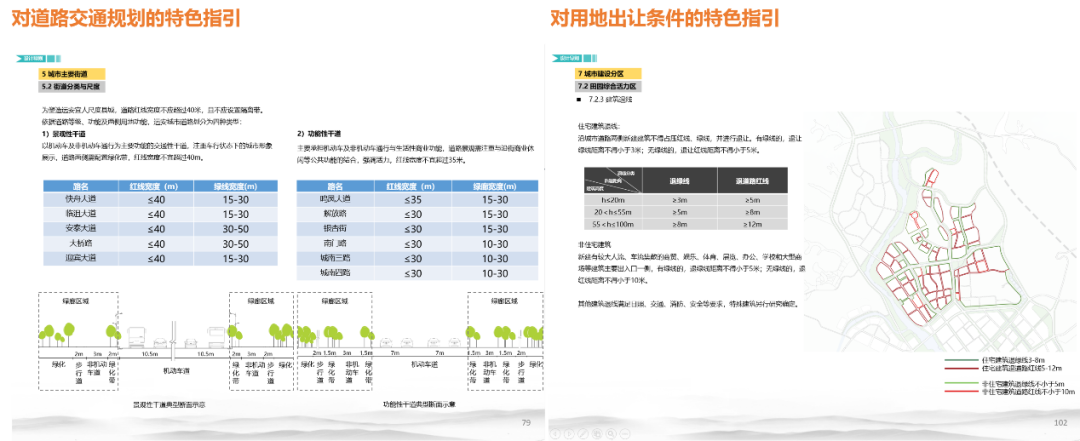 北京规划奖 | 嫘祖故里，诗画远安——远安县城市特色空间规划设计及管理实施导则