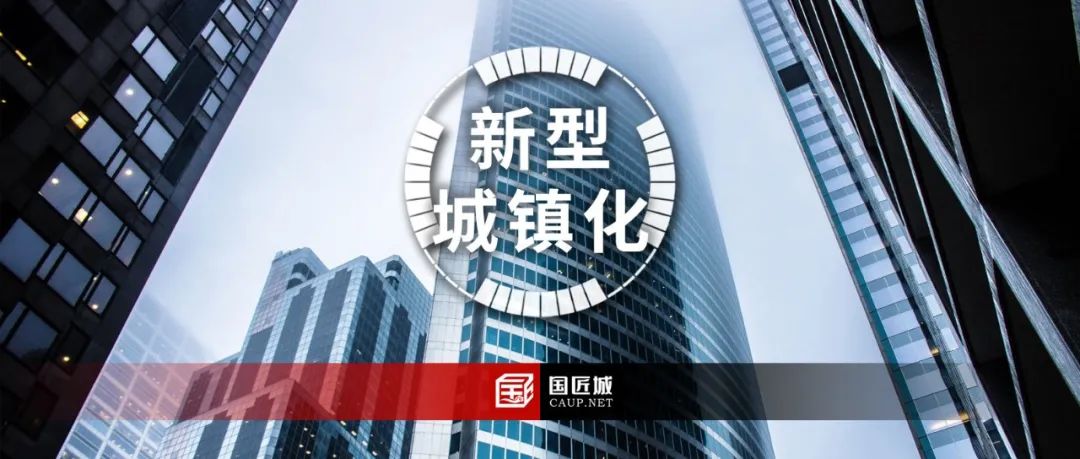 城市规划学社：市级新型城镇化规划分享