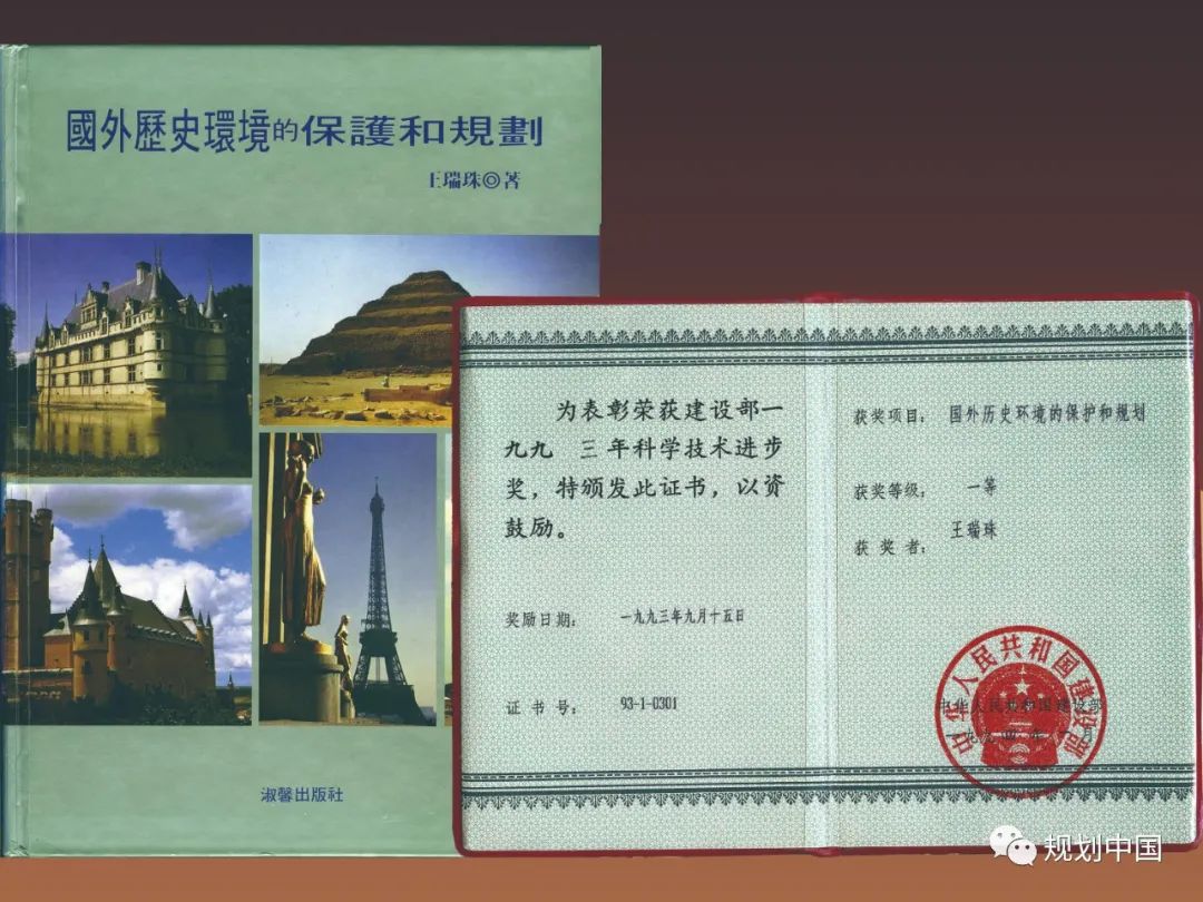 王瑞珠:《世界建筑(含城市)史课题研究》阶段成果汇报——兼论世界建筑史学的历史及现状 王瑞珠:《世界建筑(含城市)史课题研究》阶段成果汇报——兼论世界建筑史学的历史及现状
