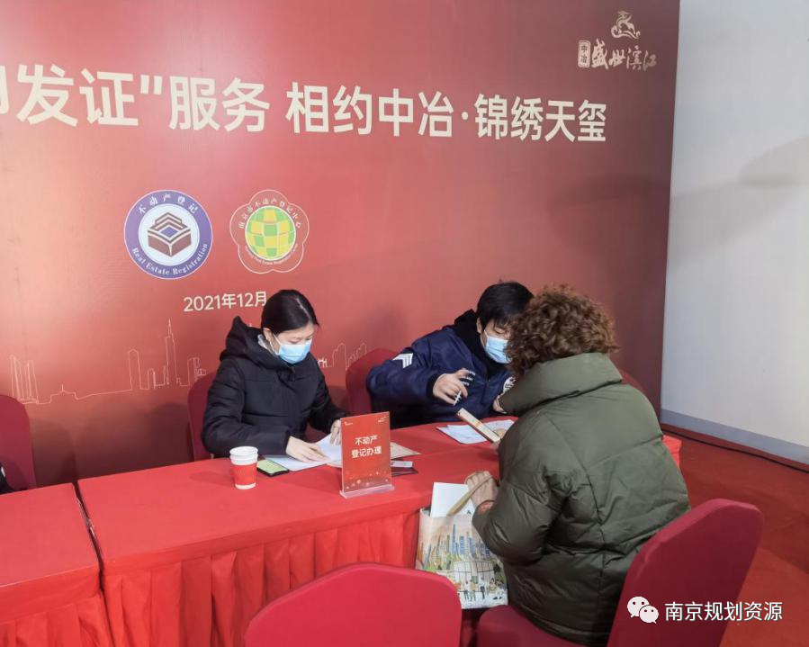 南京规划资源新闻速递