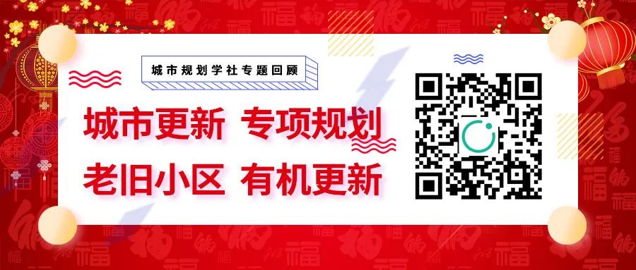 广州：城市更新实践探索，以国土空间规划统筹引领高质量城市更新