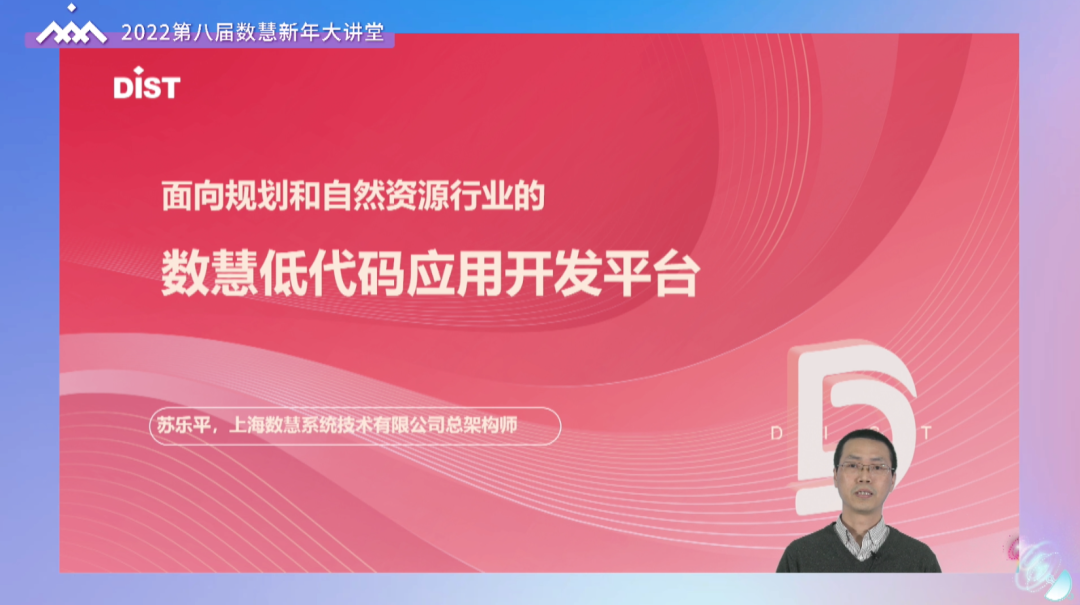 会议快讯：2022第八届数慧新年大讲堂顺利闭幕，云端参会，共迎新年
