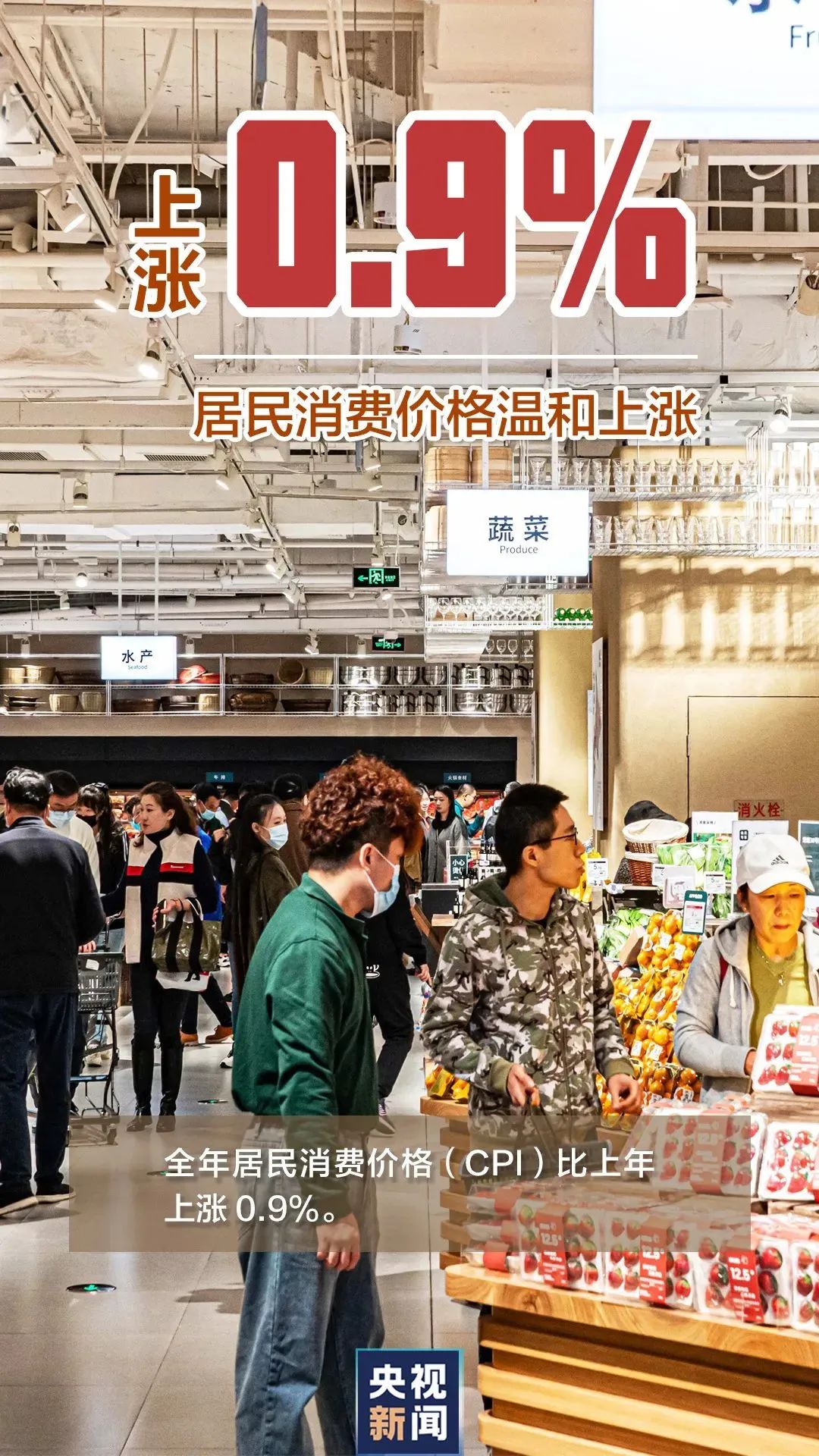 实现“十四五”良好开局，2021年国民经济持续恢复