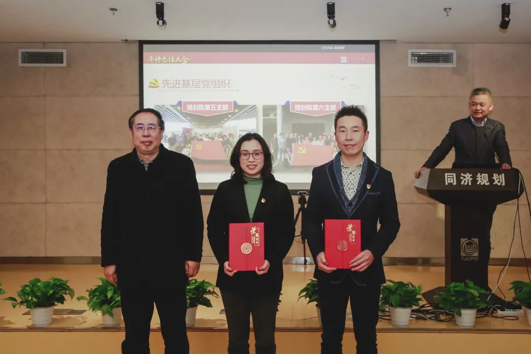 2021上海同济城市规划设计研究院有限公司年终总结大会成功举办 2021上海同济城市规划设计研究院有限公司年终总结大会成功举办