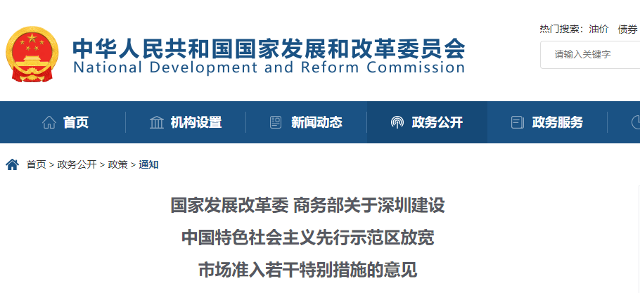 放宽城市更新业务市场准入推进全生命周期管理,深圳先行示范 放宽城市更新业务市场准入推进全生命周期管理,深圳先行示范